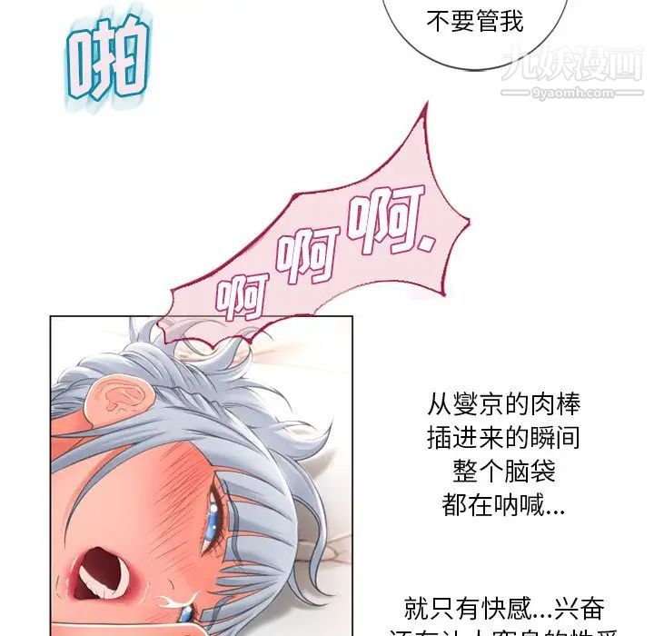 《湿乐园》漫画 第69話