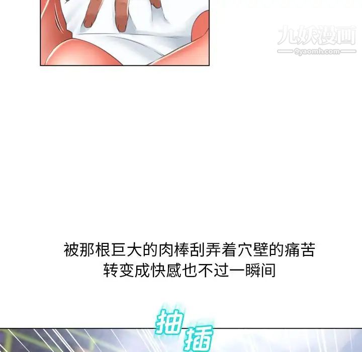 《湿乐园》漫画 第69話