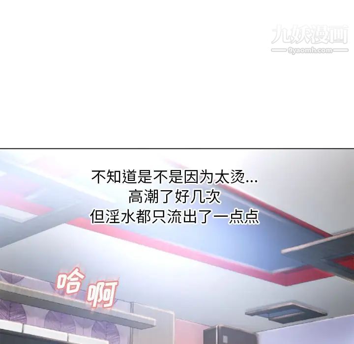 《湿乐园》漫画 第69話