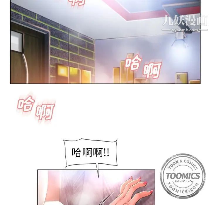 《湿乐园》漫画 第69話