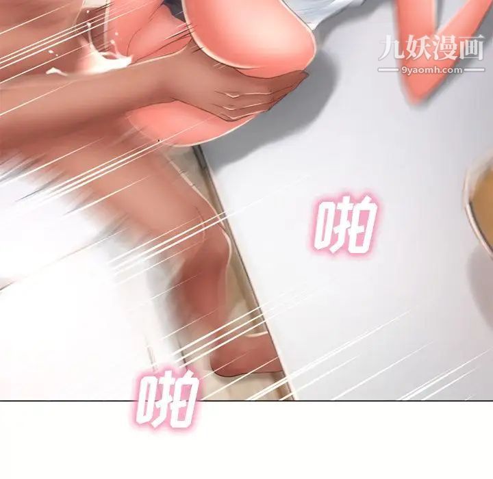 《湿乐园》漫画 第69話