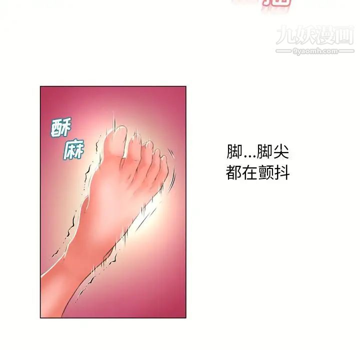 《湿乐园》漫画 第69話