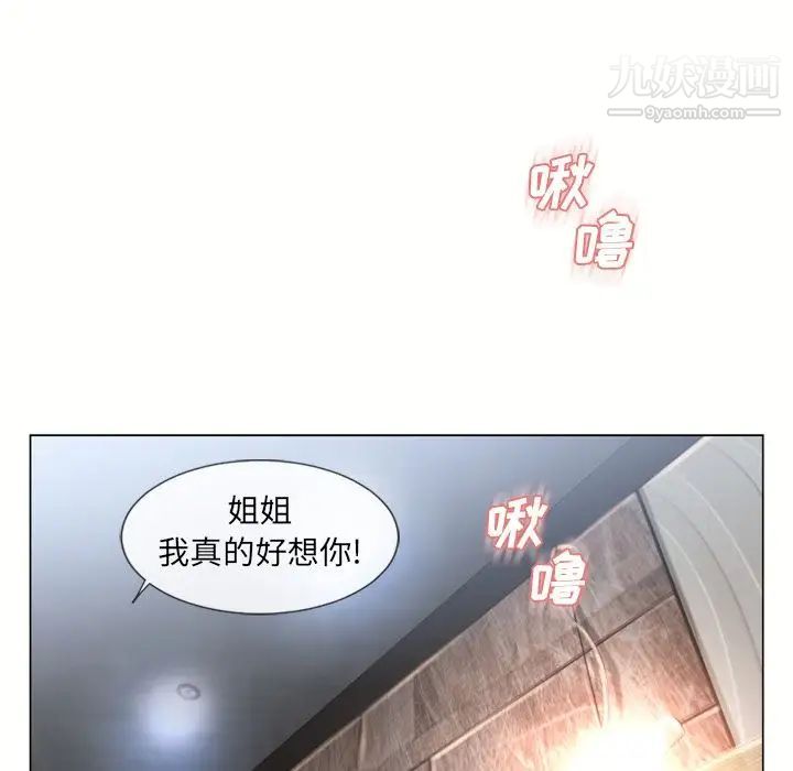 《湿乐园》漫画 第69話