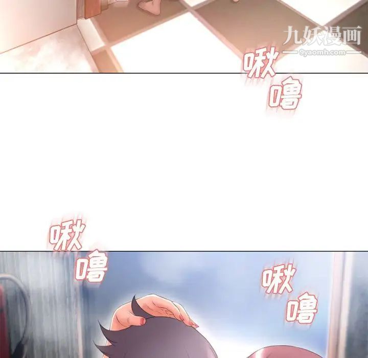 《湿乐园》漫画 第69話