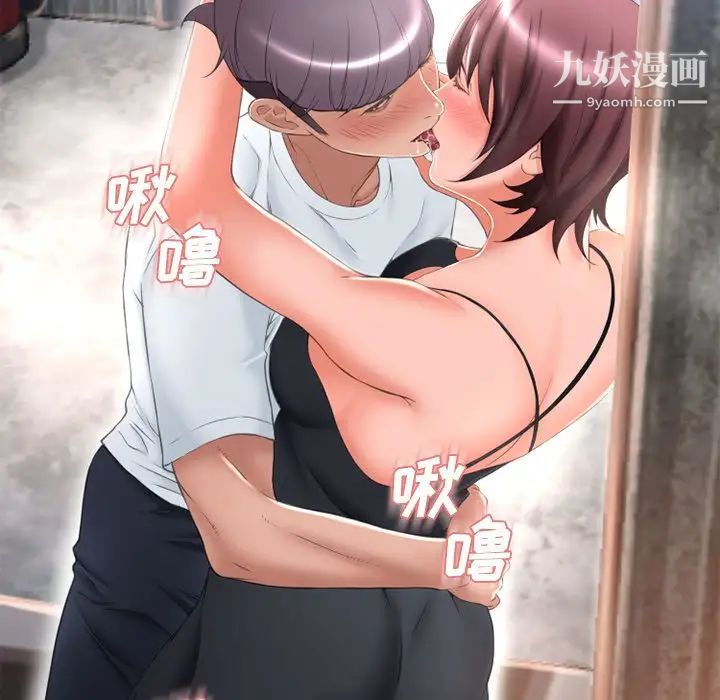 《湿乐园》漫画 第69話