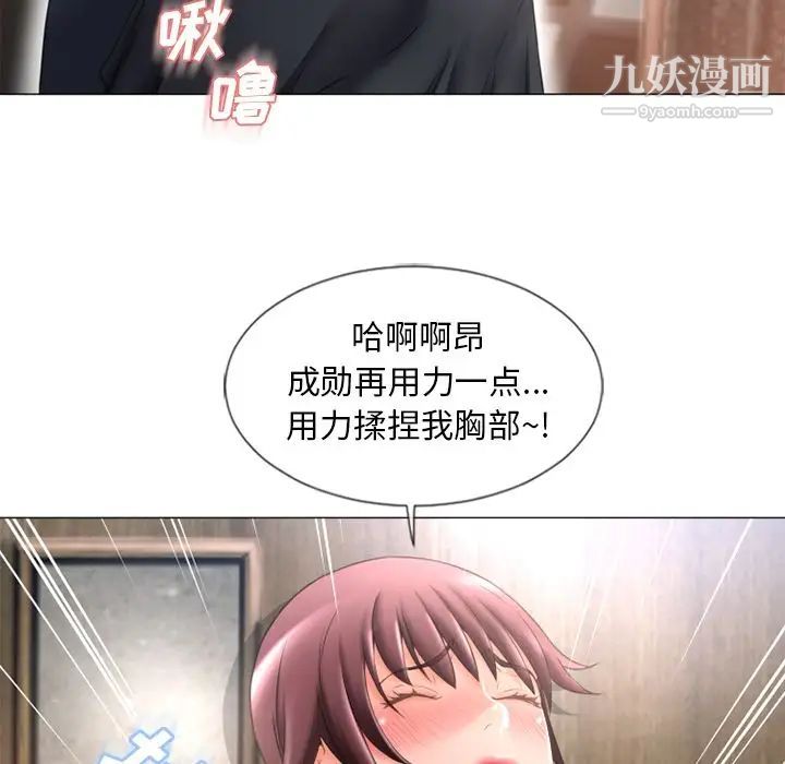 《湿乐园》漫画 第69話