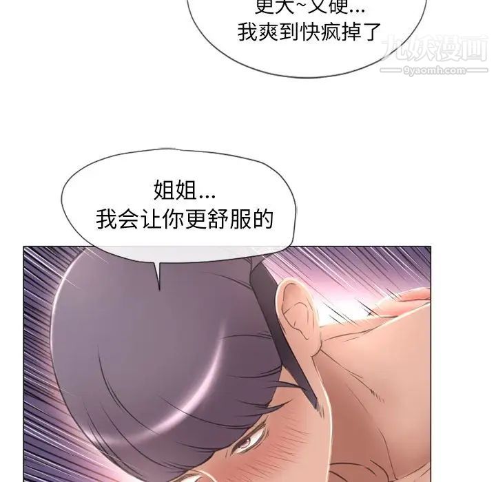 《湿乐园》漫画 第69話