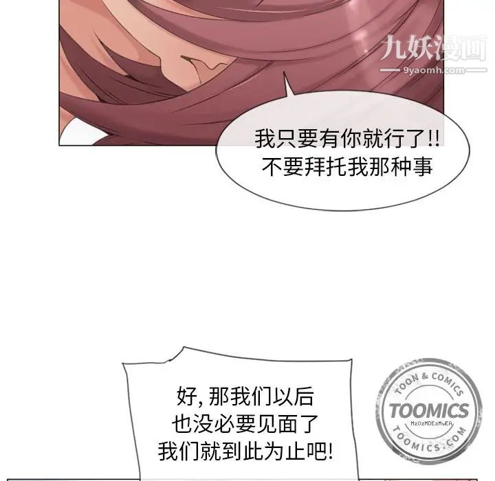 《湿乐园》漫画 第69話