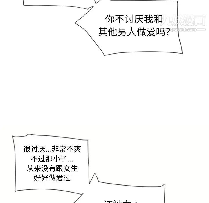 《湿乐园》漫画 第69話