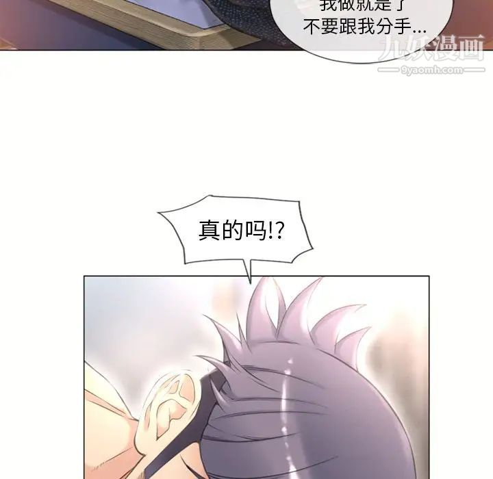 《湿乐园》漫画 第69話