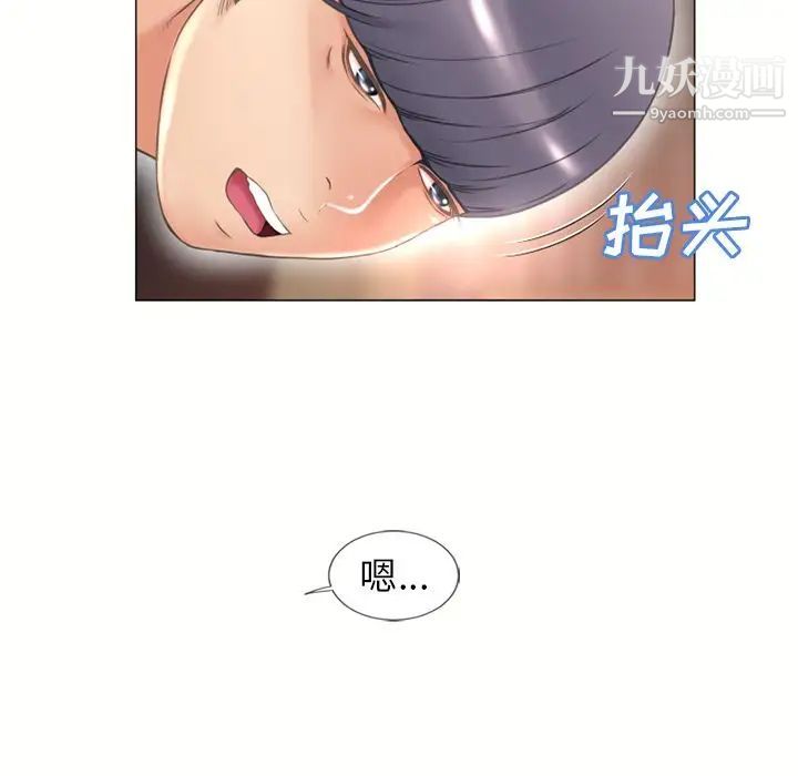 《湿乐园》漫画 第69話