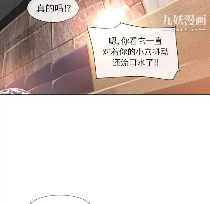 《湿乐园》漫画 第69話