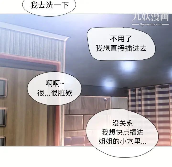 《湿乐园》漫画 第69話
