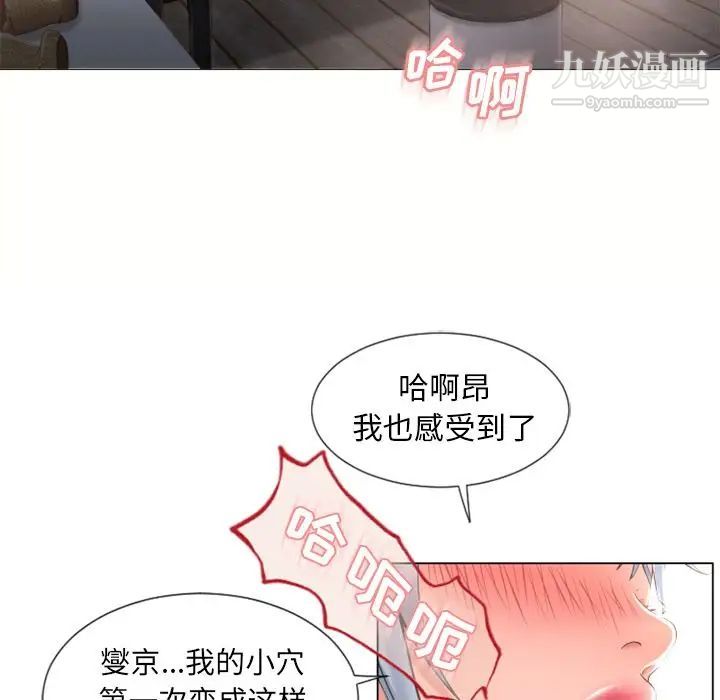 《湿乐园》漫画 第69話