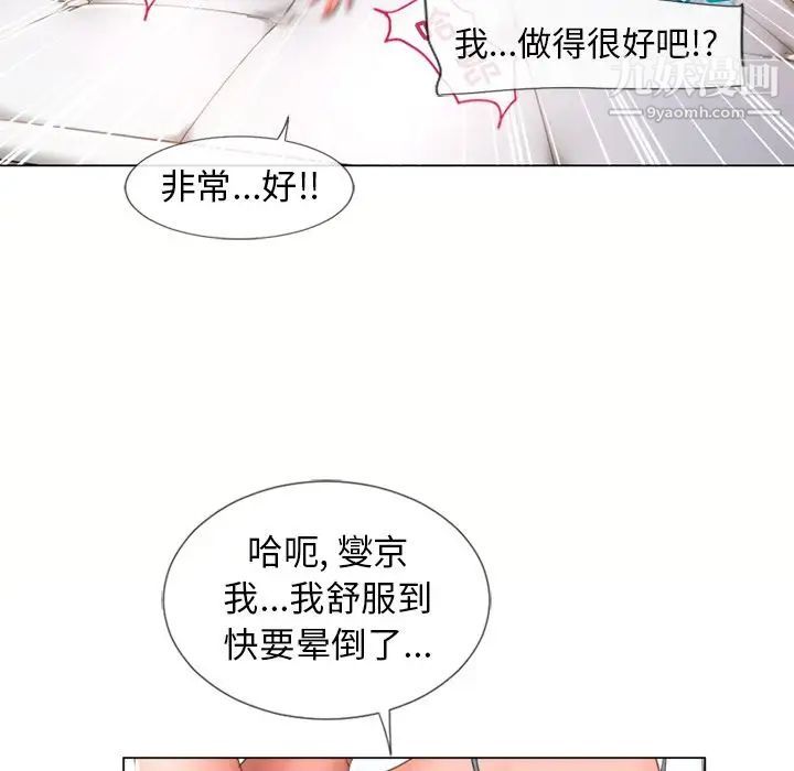 《湿乐园》漫画 第69話