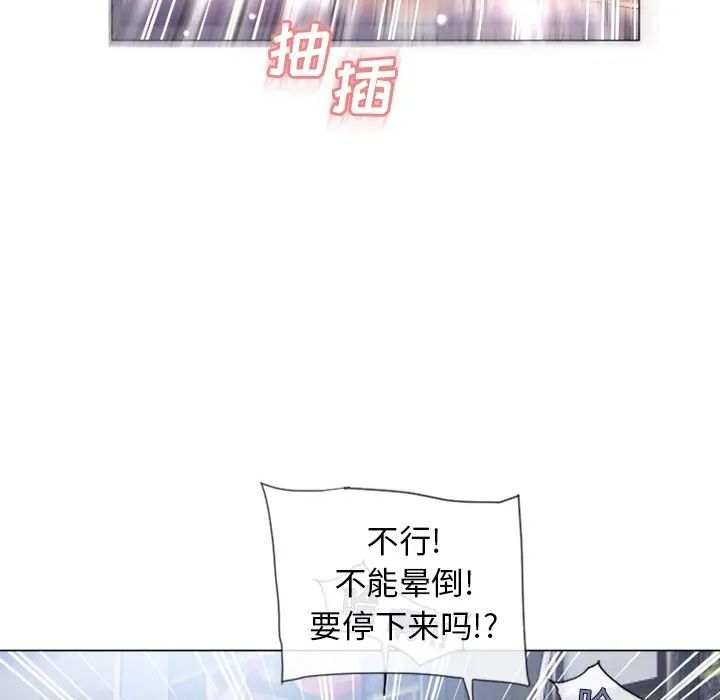 《湿乐园》漫画 第69話