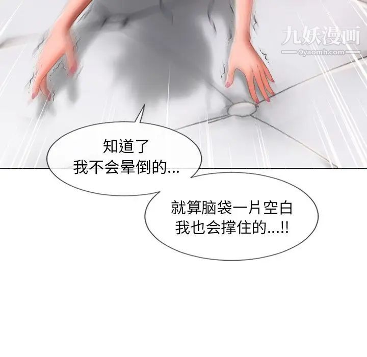 《湿乐园》漫画 第69話