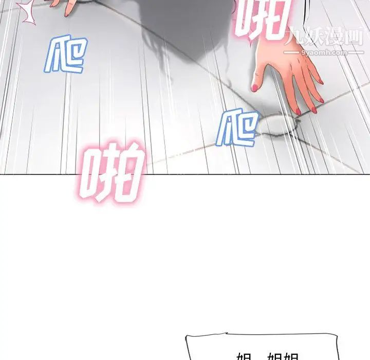 《湿乐园》漫画 第69話