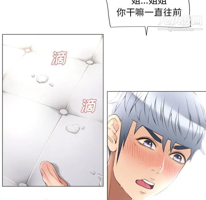 《湿乐园》漫画 第69話