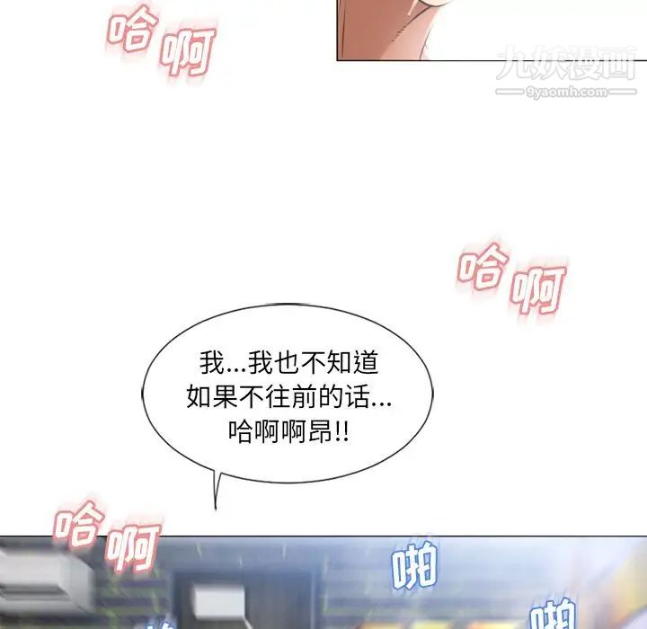 《湿乐园》漫画 第69話
