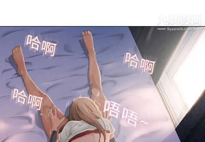 《湿乐园》漫画 第7話