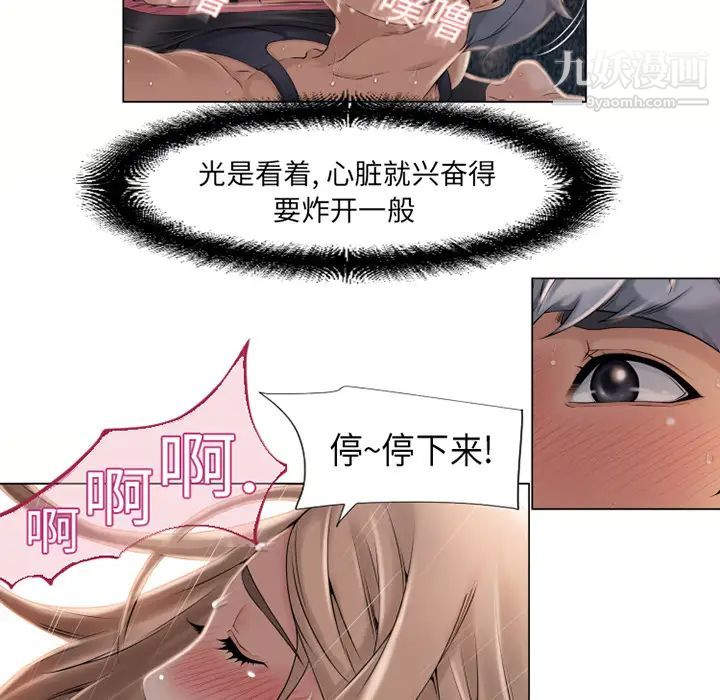《湿乐园》漫画 第7話
