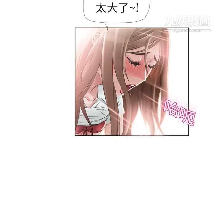 《湿乐园》漫画 第7話