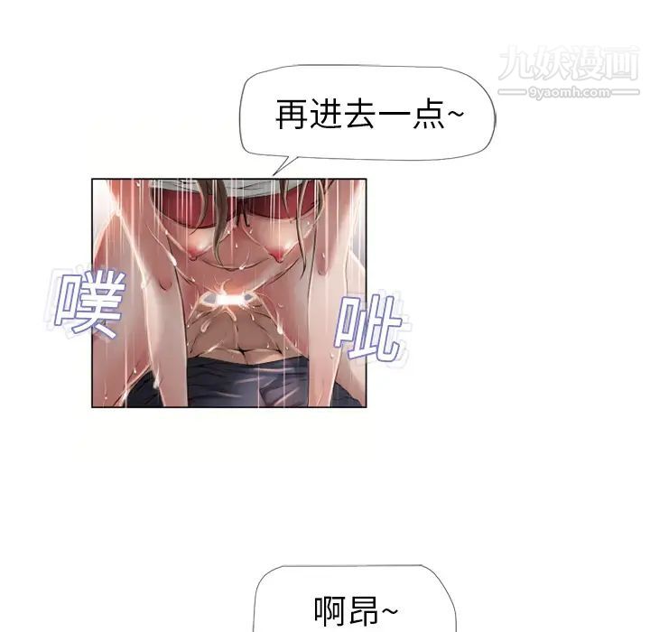 《湿乐园》漫画 第7話