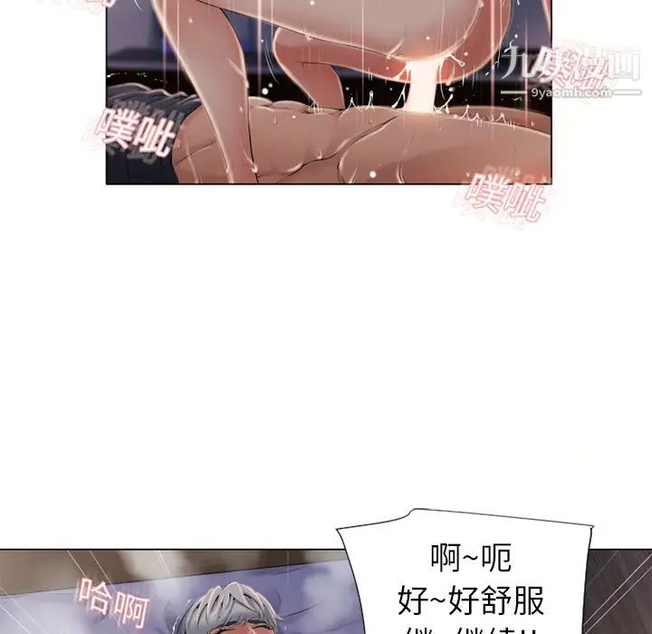 《湿乐园》漫画 第7話
