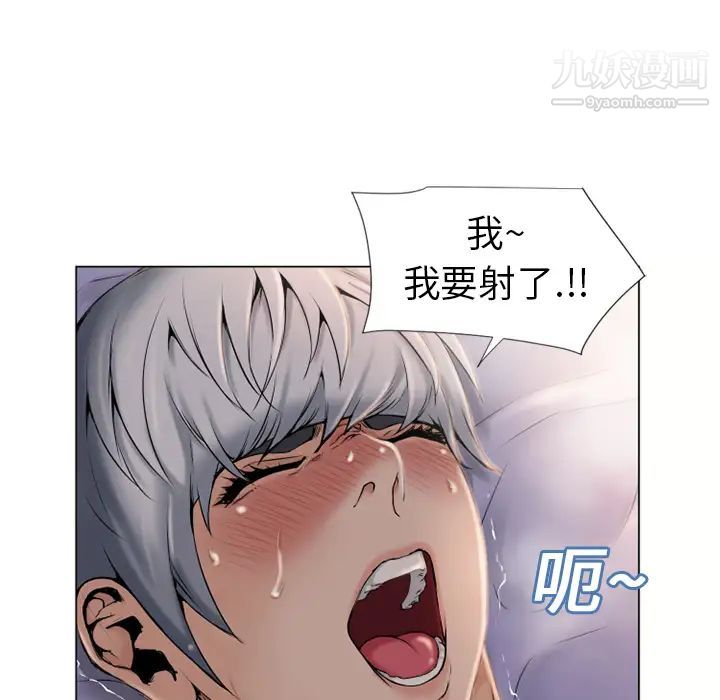 《湿乐园》漫画 第7話