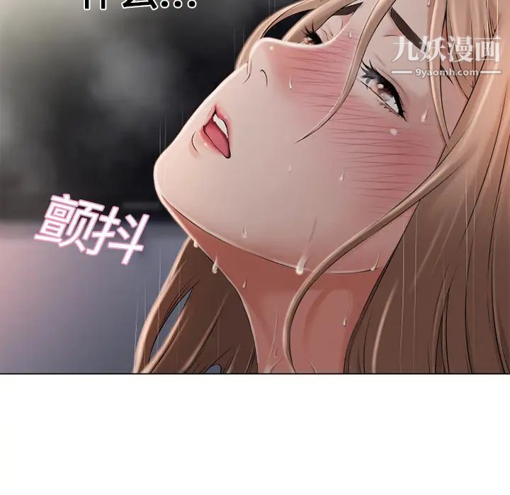《湿乐园》漫画 第7話