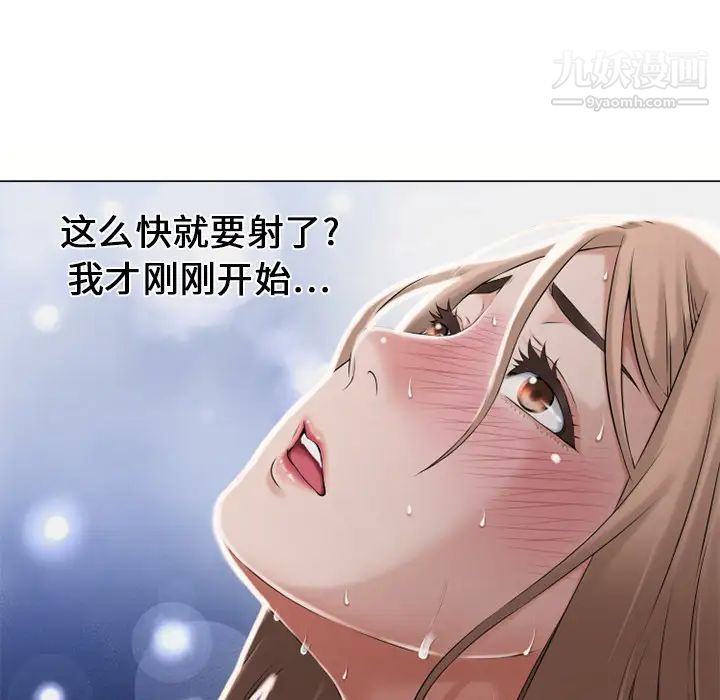 《湿乐园》漫画 第7話