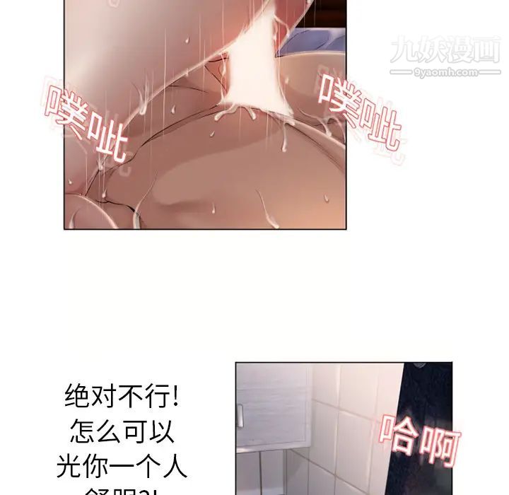 《湿乐园》漫画 第7話