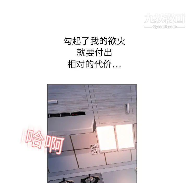 《湿乐园》漫画 第7話