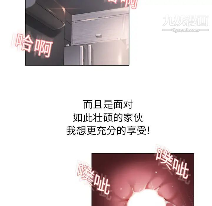 《湿乐园》漫画 第7話
