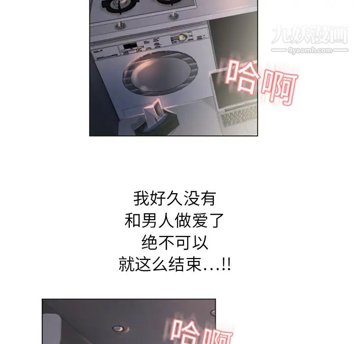 《湿乐园》漫画 第7話