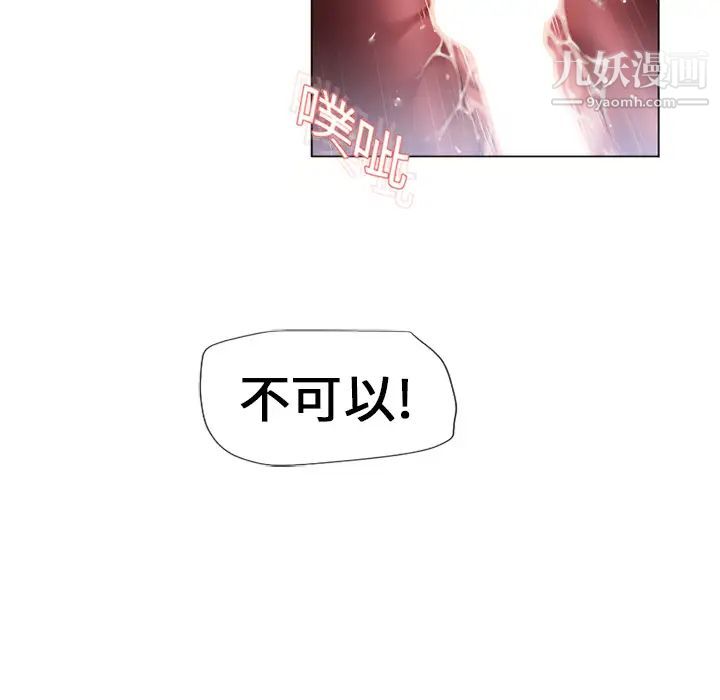 《湿乐园》漫画 第7話