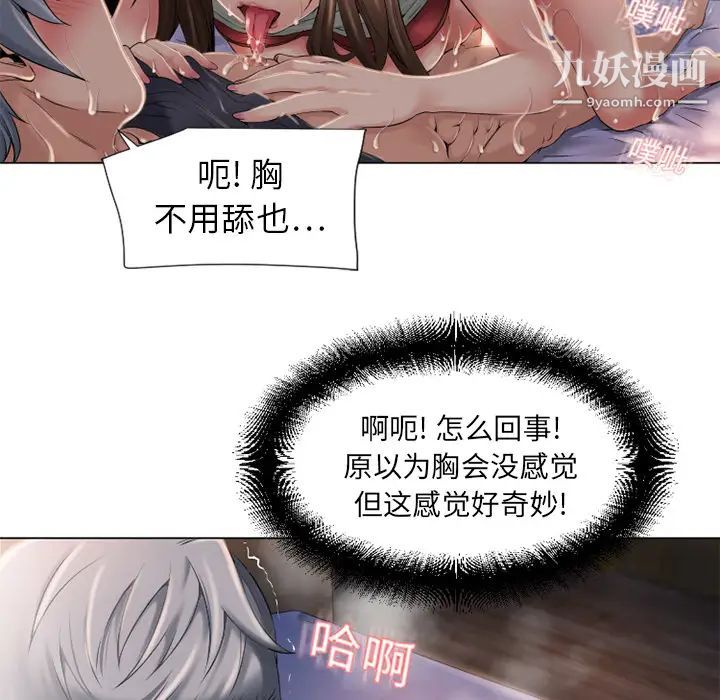 《湿乐园》漫画 第7話
