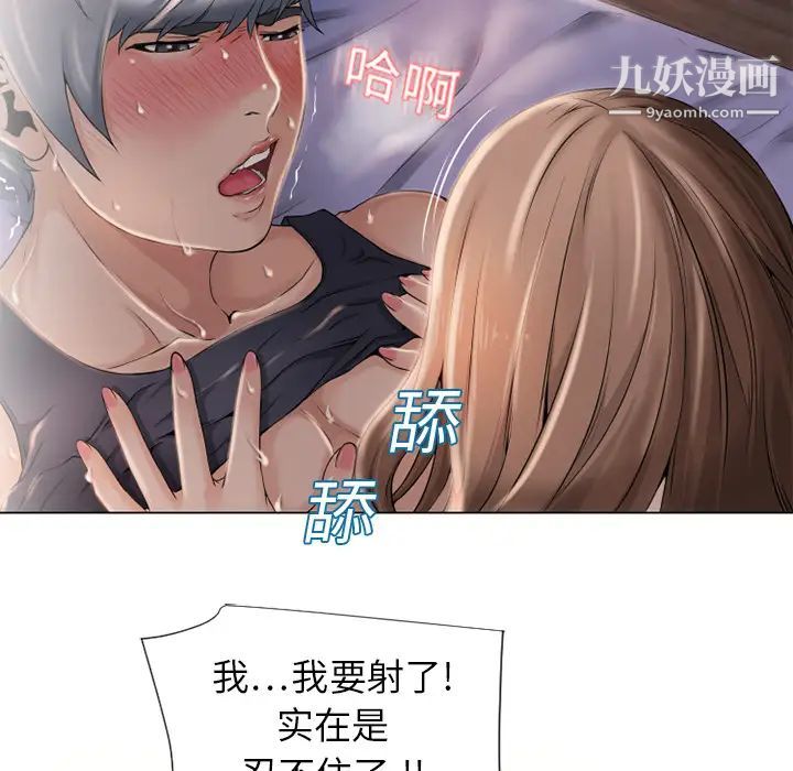 《湿乐园》漫画 第7話