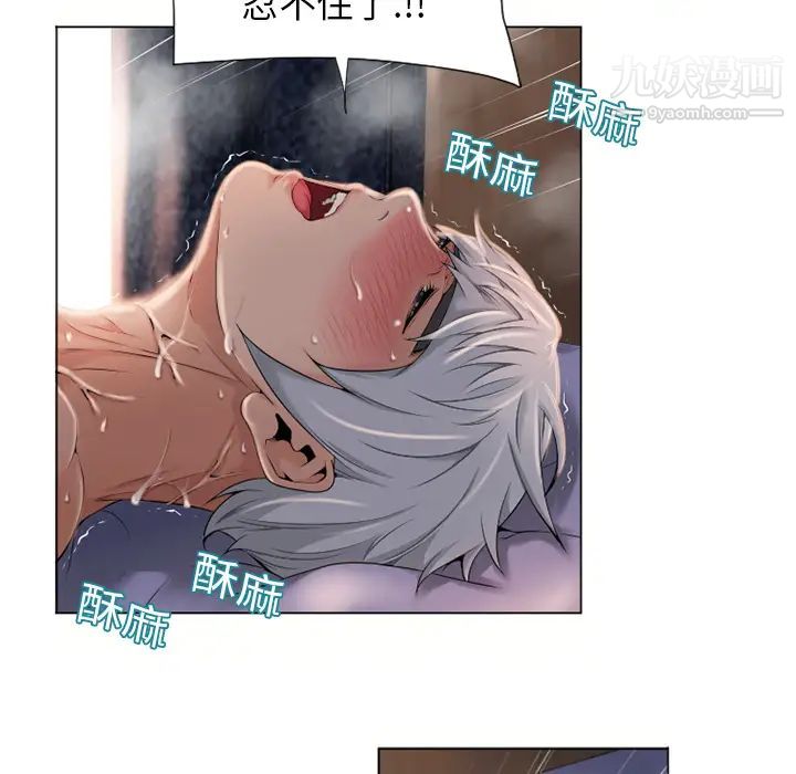 《湿乐园》漫画 第7話