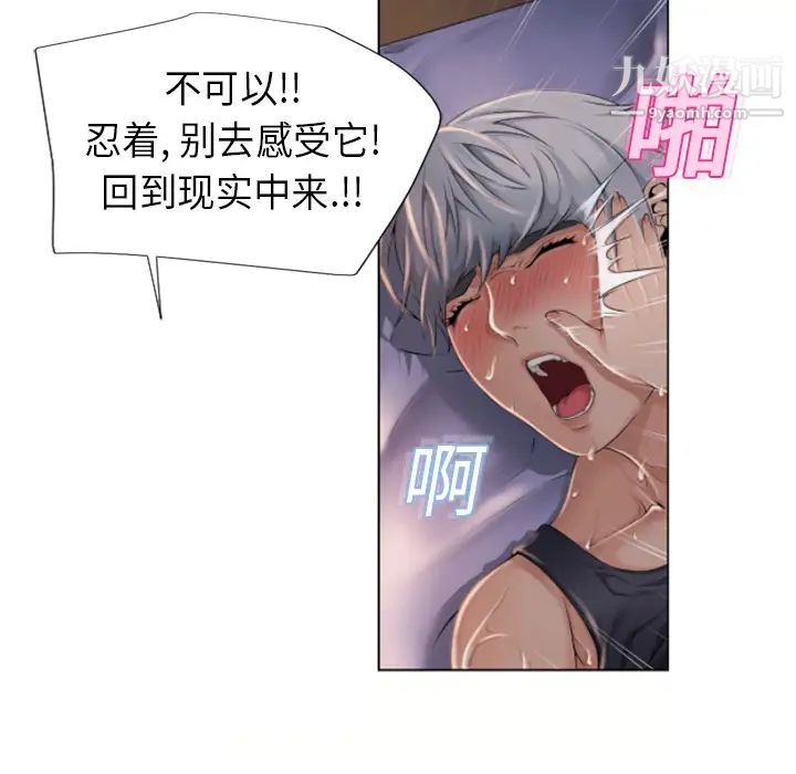 《湿乐园》漫画 第7話
