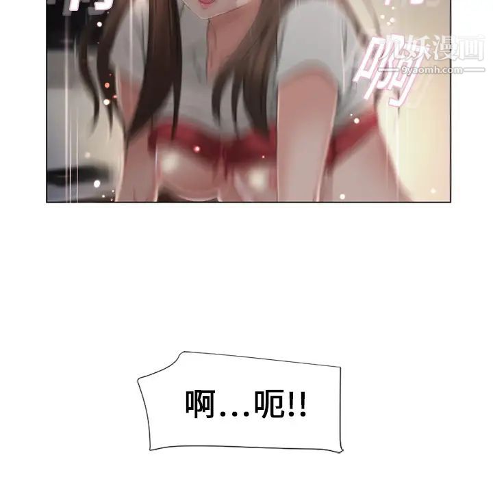 《湿乐园》漫画 第7話