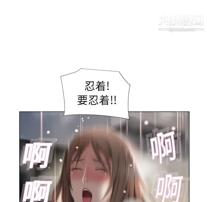 《湿乐园》漫画 第7話