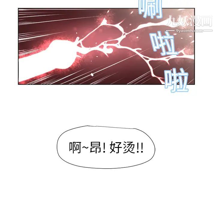 《湿乐园》漫画 第7話