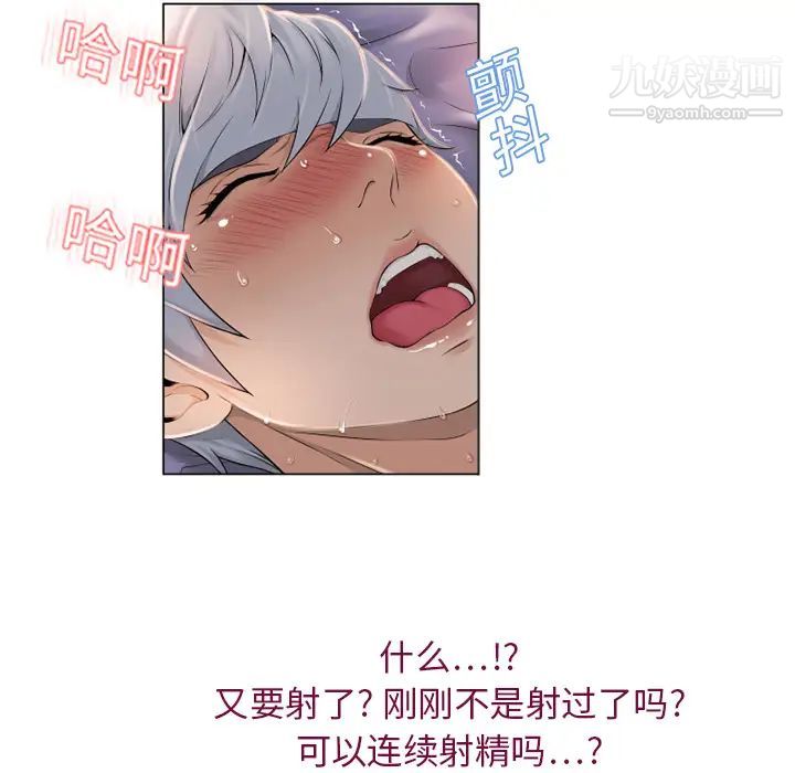 《湿乐园》漫画 第7話