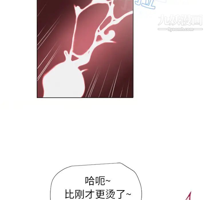 《湿乐园》漫画 第7話