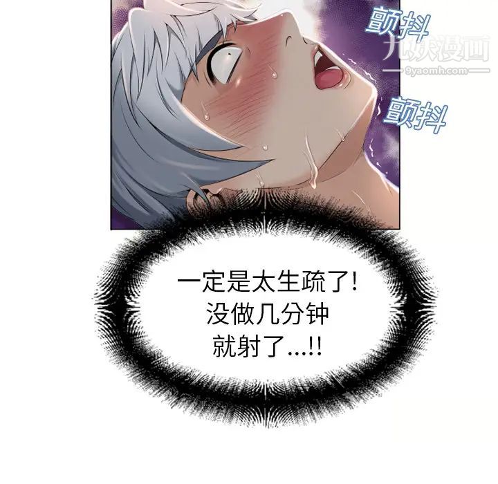 《湿乐园》漫画 第7話