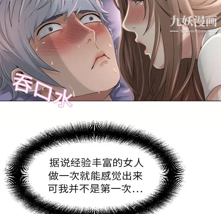 《湿乐园》漫画 第7話