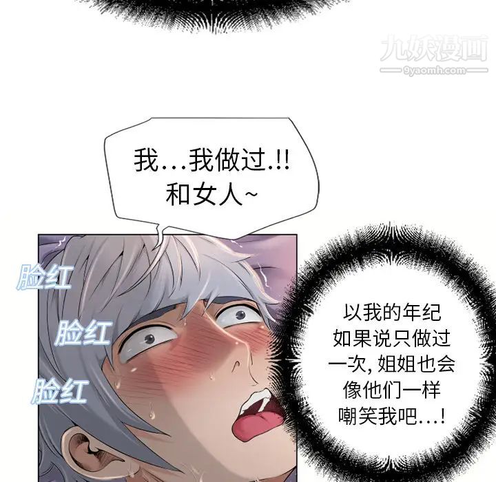 《湿乐园》漫画 第7話