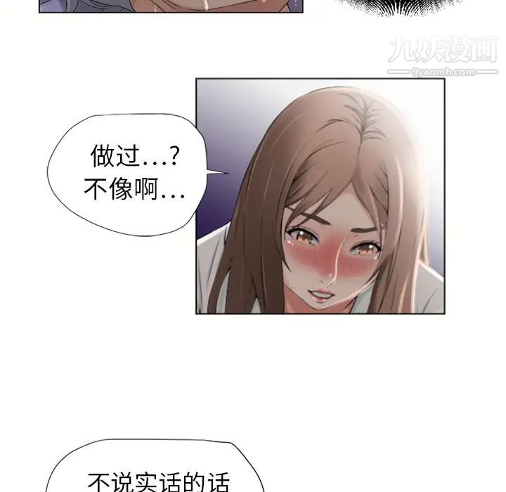 《湿乐园》漫画 第7話